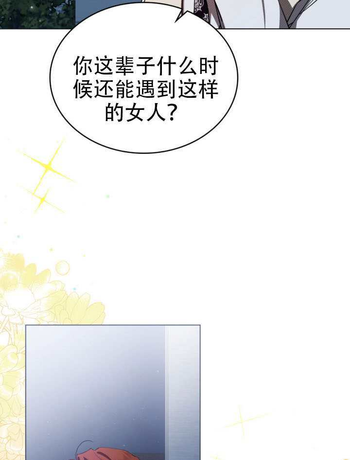 救援方程式漫画,第63话1图