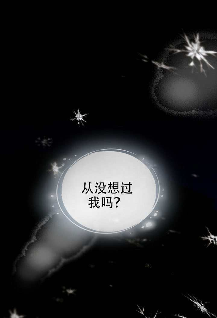 救援方程式漫画,第68话1图