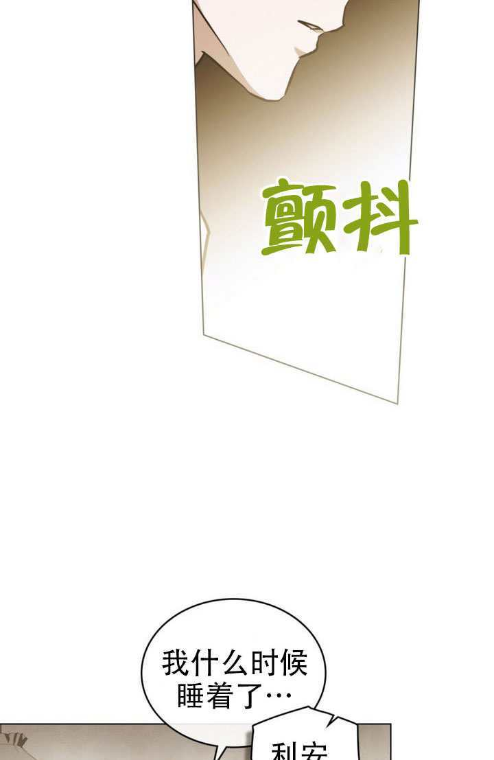 救援方程式漫画,第86话5图