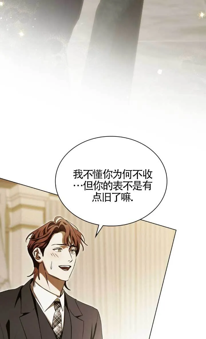 救援方程式漫画,第62话3图