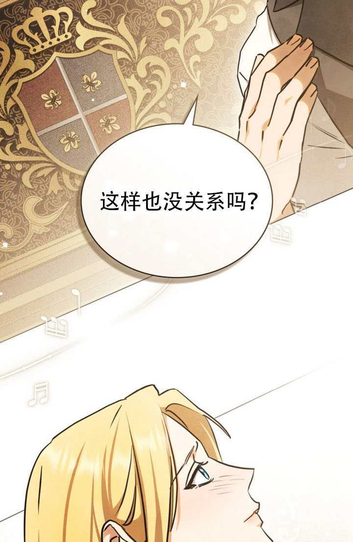 救援方程式漫画,第87话3图
