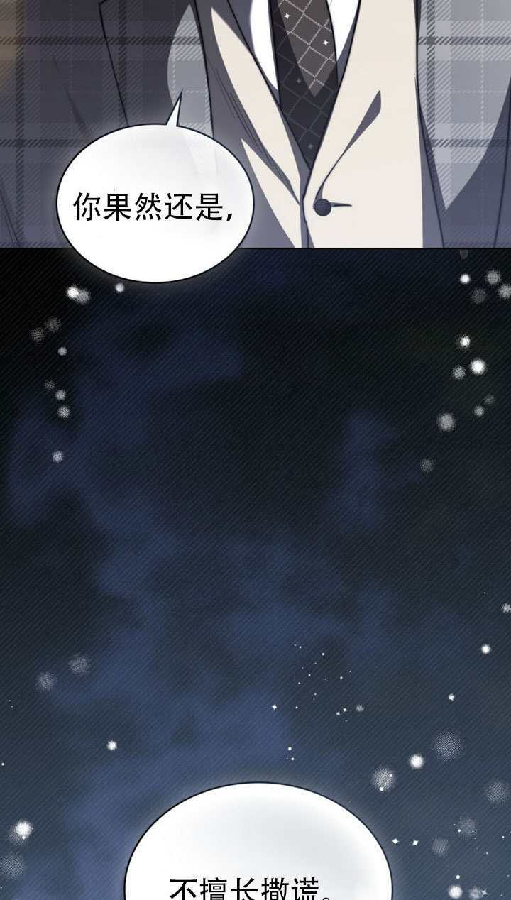 救援方程式漫画,第74话3图