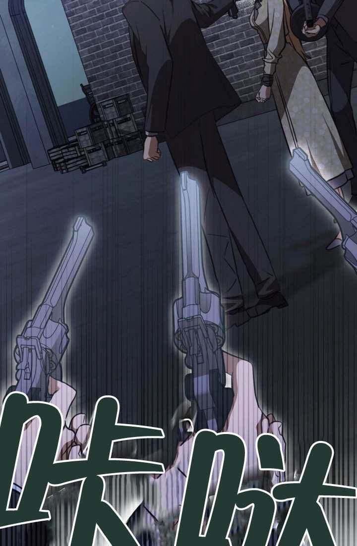 救援方程式漫画,第83话4图