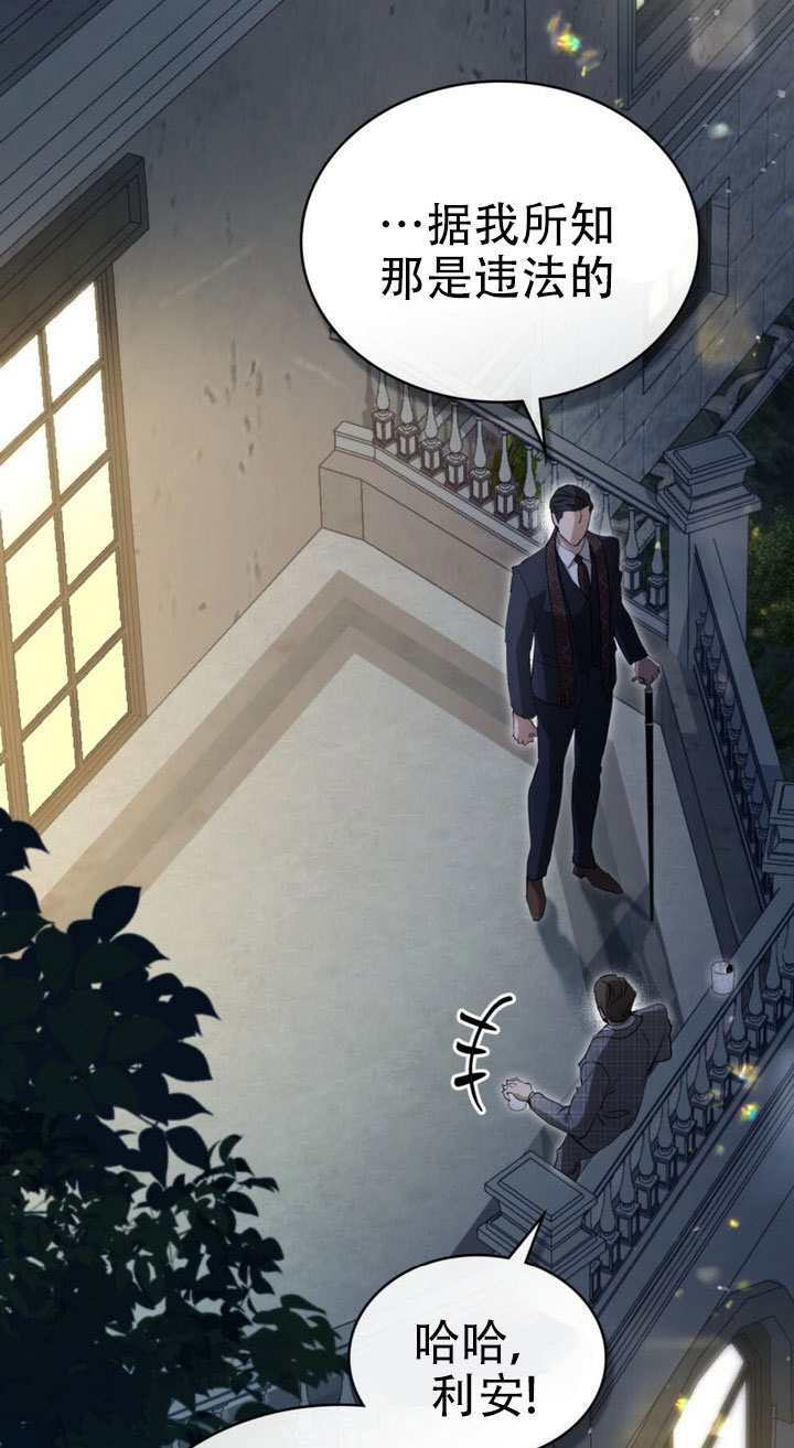 救援方程式漫画,第74话2图