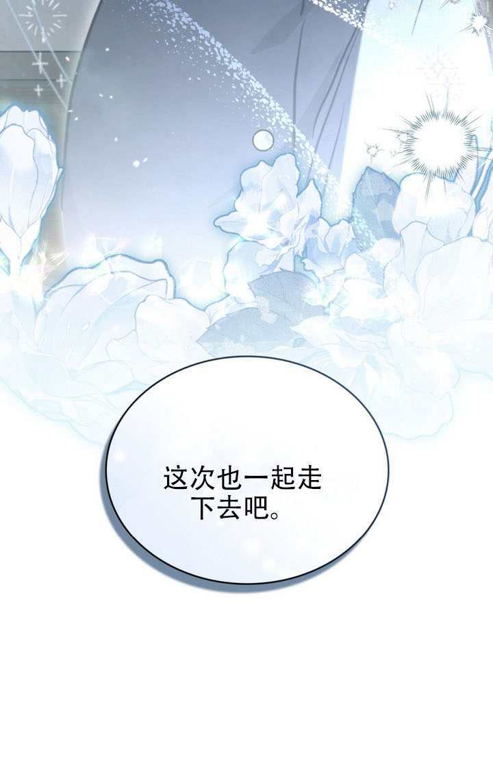 救援方程式漫画,第91话3图