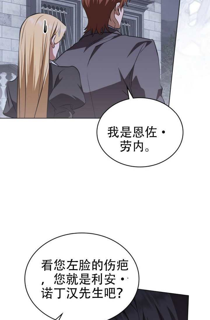 救援方程式漫画,第81话5图
