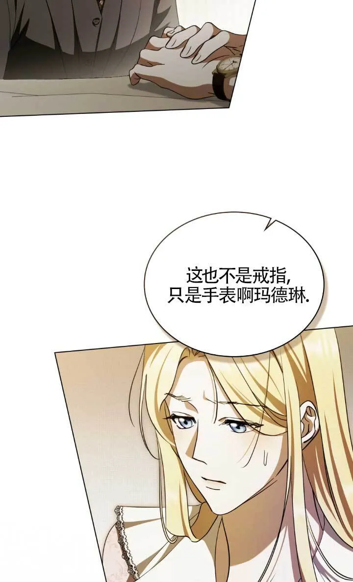 救援方程式漫画,第62话4图