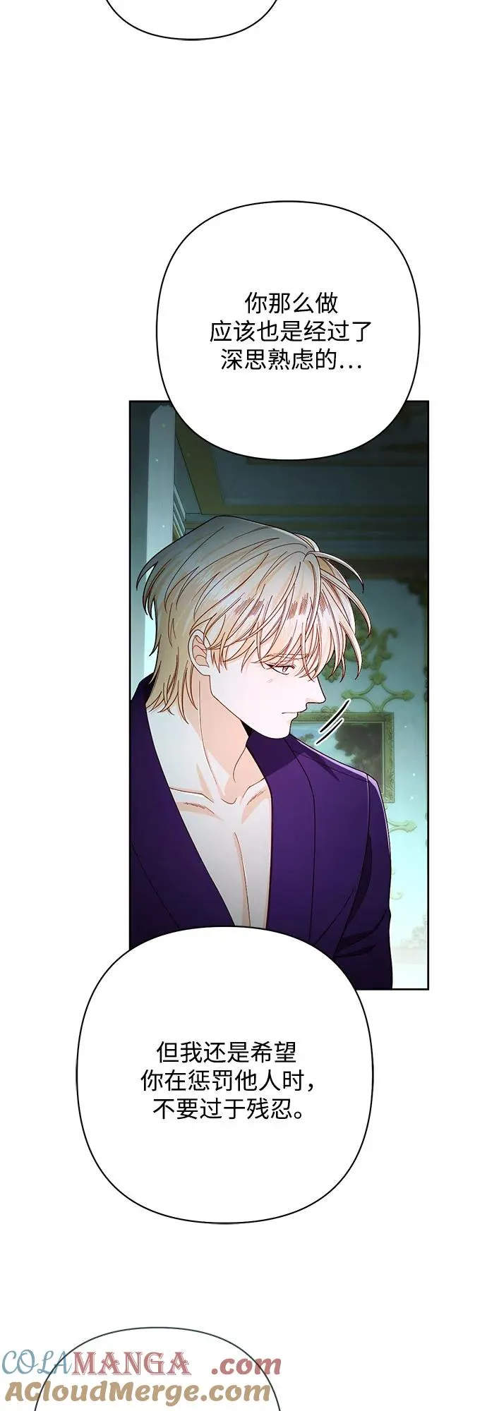 再婚皇后漫画,第211话2图