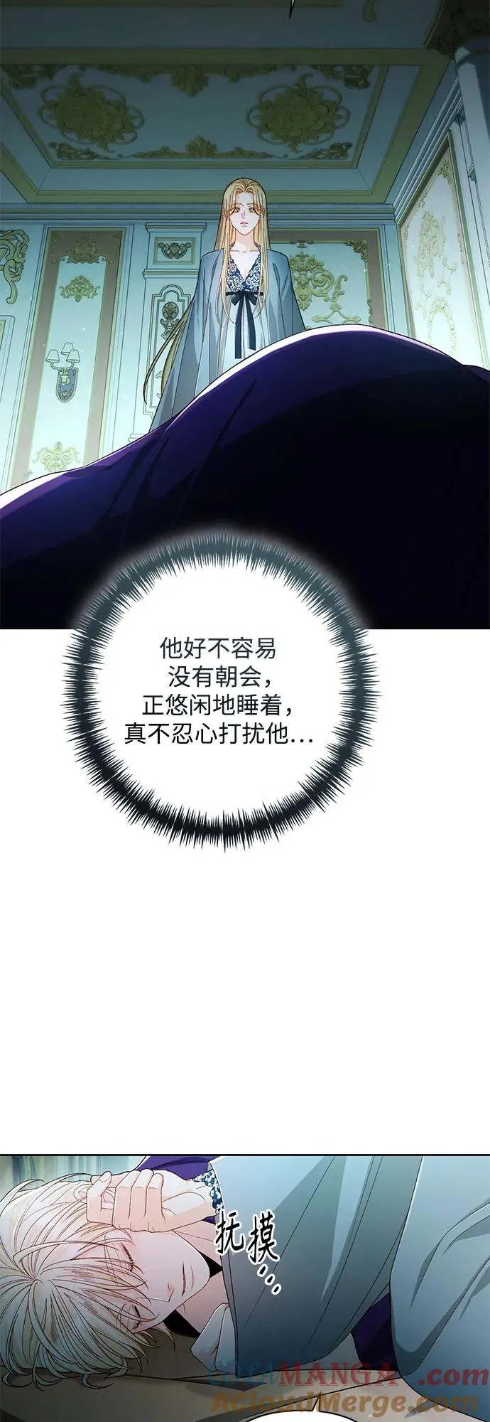 再婚皇后漫画,第211话4图