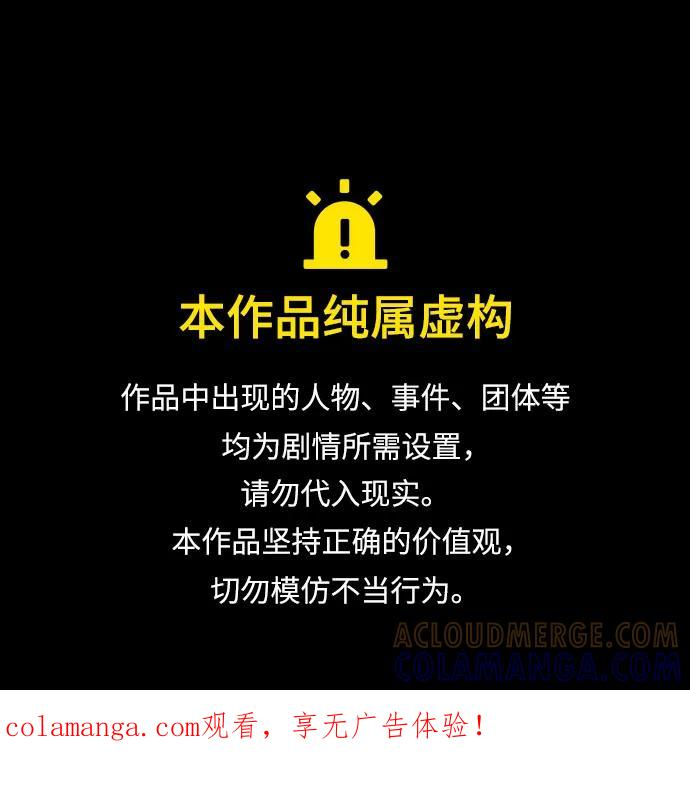 再婚皇后原著小说漫画,第227话1图