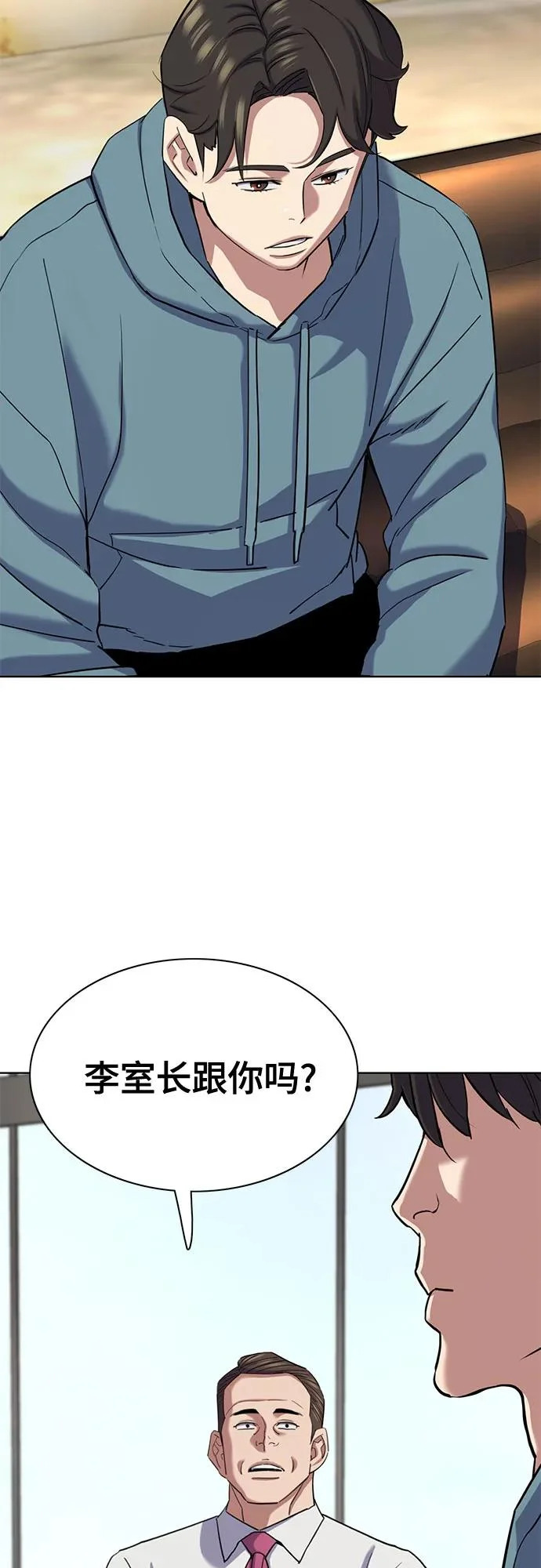 财阀家的小儿子什么时候播漫画,第184话5图