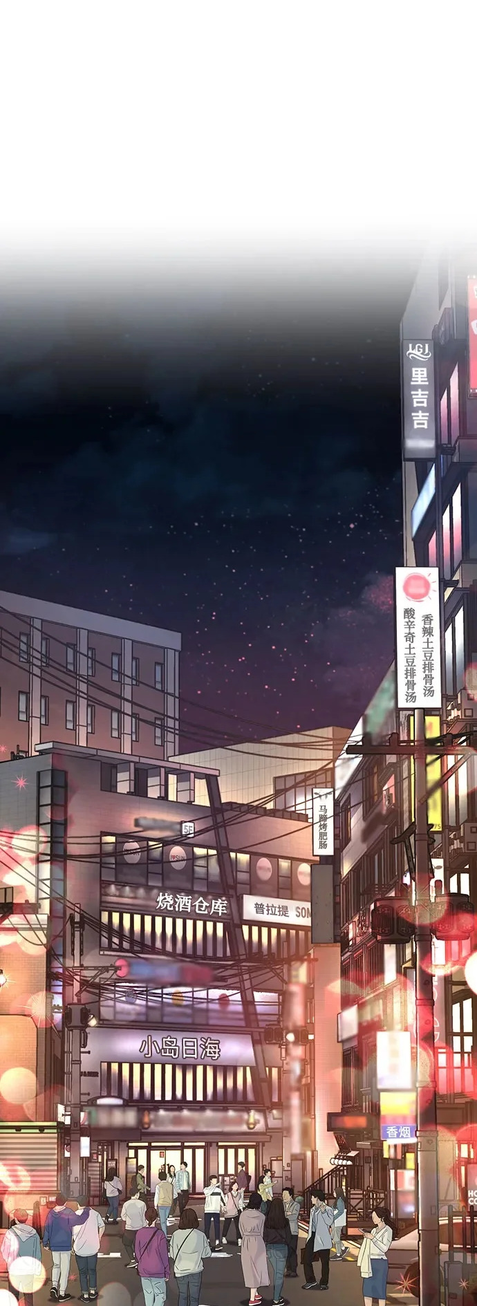 财阀家的小儿子什么时候播漫画,第182话2图