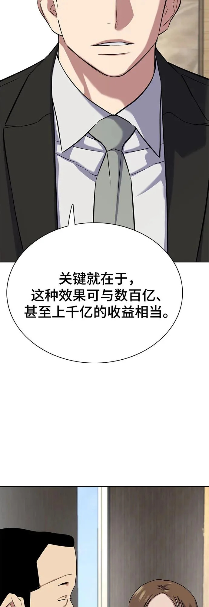 财阀家的小儿子合集中文版漫画,第185话2图