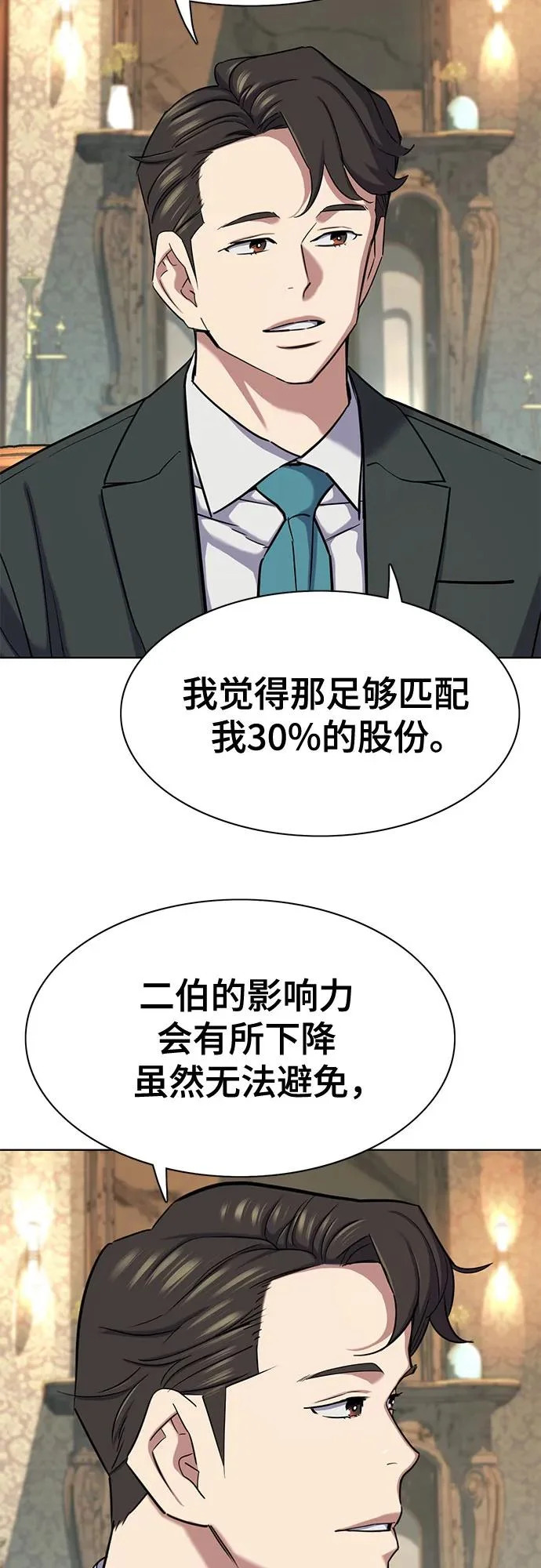 财阀家的小儿子什么时候播漫画,第181话4图