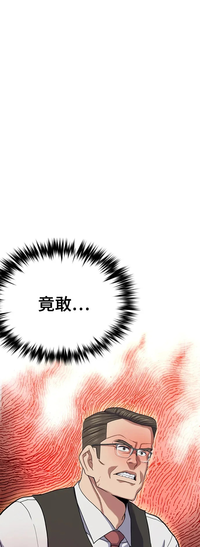 财阀家的小儿子什么时候播漫画,第180话2图