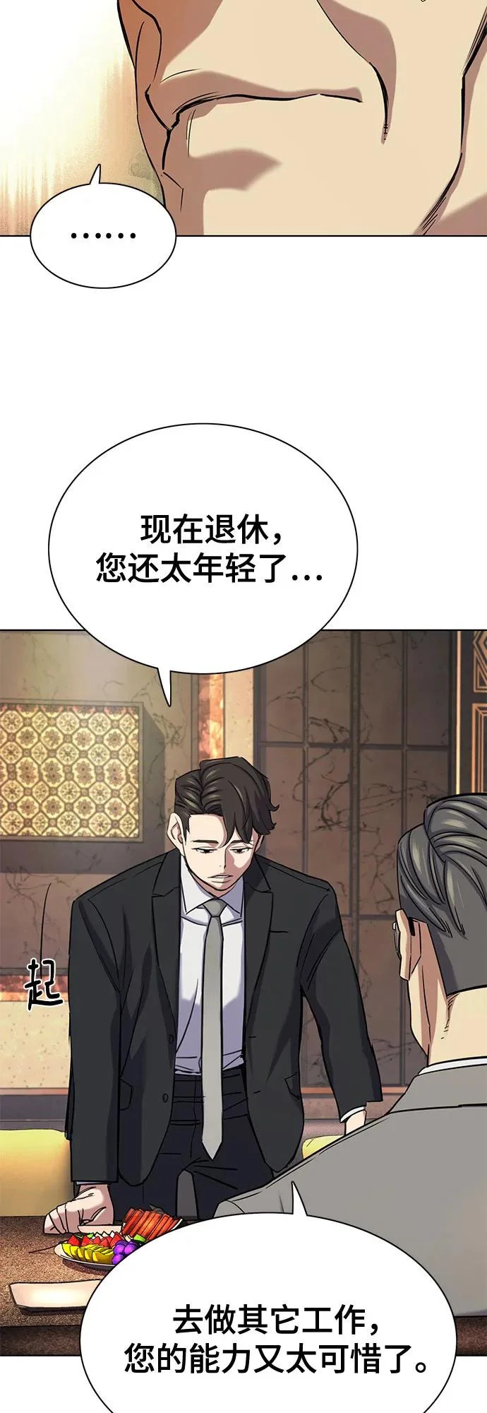 财阀家的小儿子合集中文版漫画,第183话5图