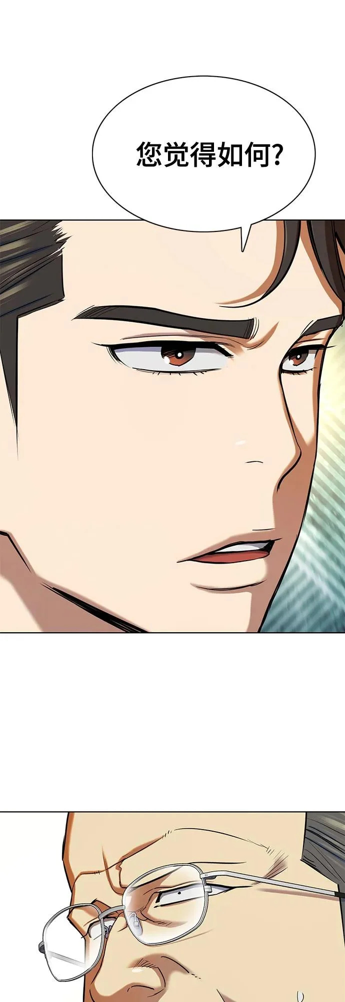 财阀家的小儿子合集中文版漫画,第183话4图