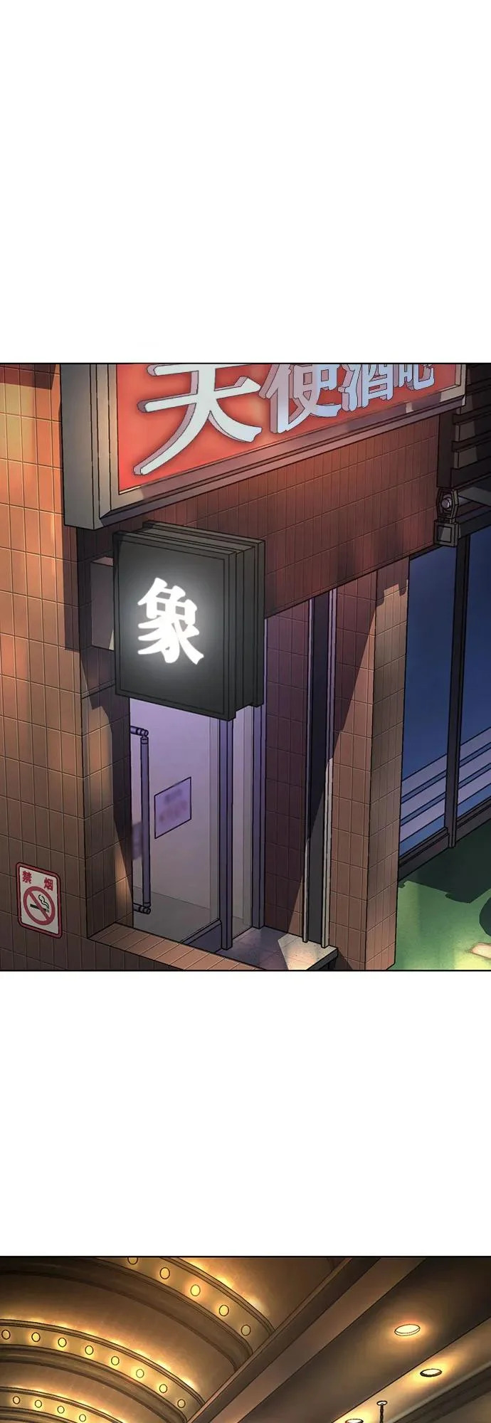 财阀家的小儿子什么时候播漫画,第182话3图