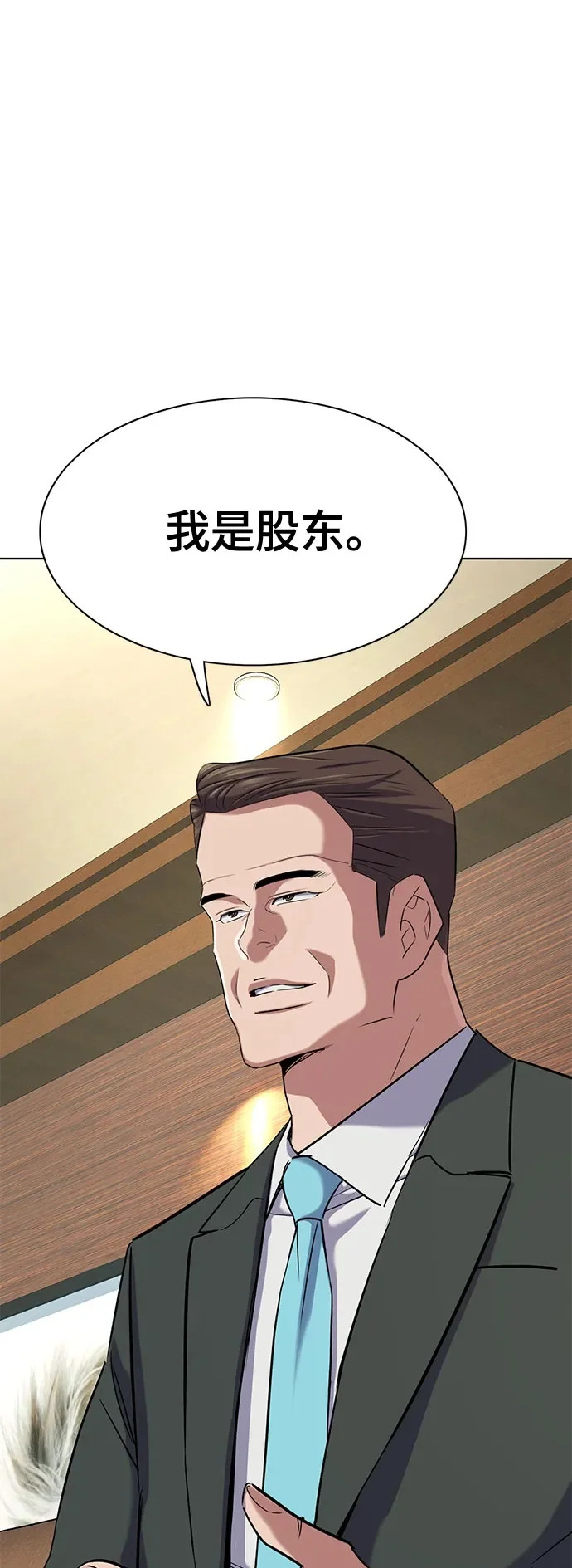 财阀家的小儿子什么时候播漫画,第179话2图