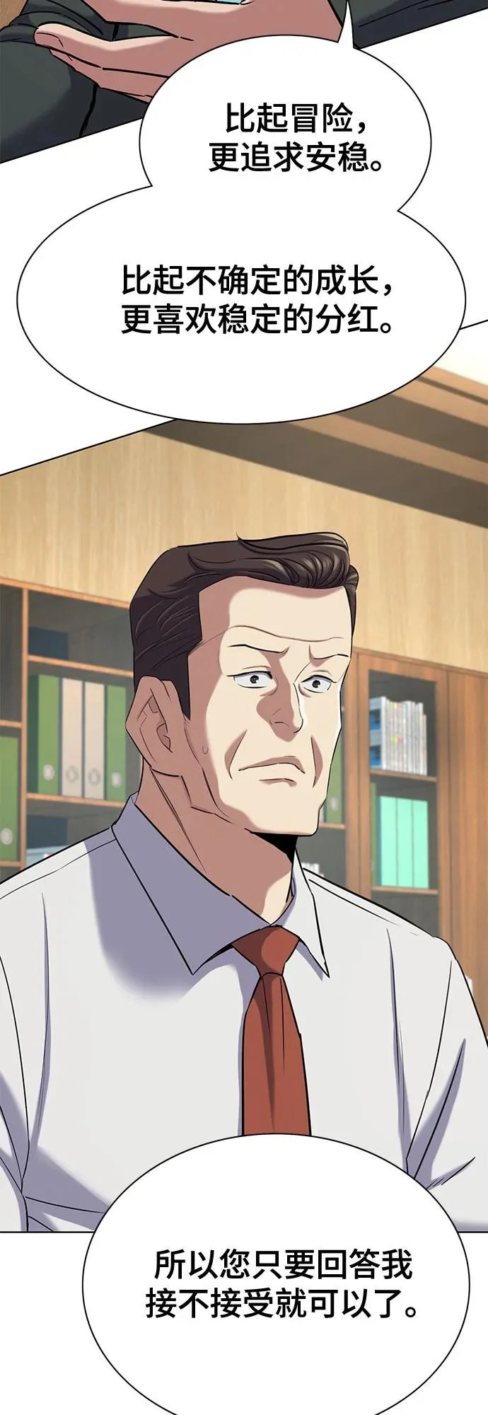 财阀家的小儿子什么时候播漫画,第179话3图