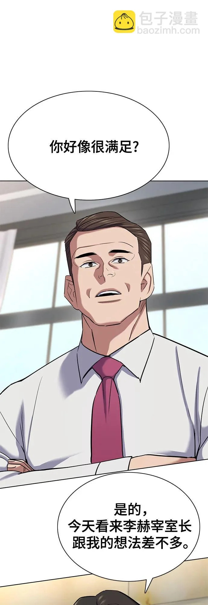 财阀家的小儿子什么时候播漫画,第184话4图