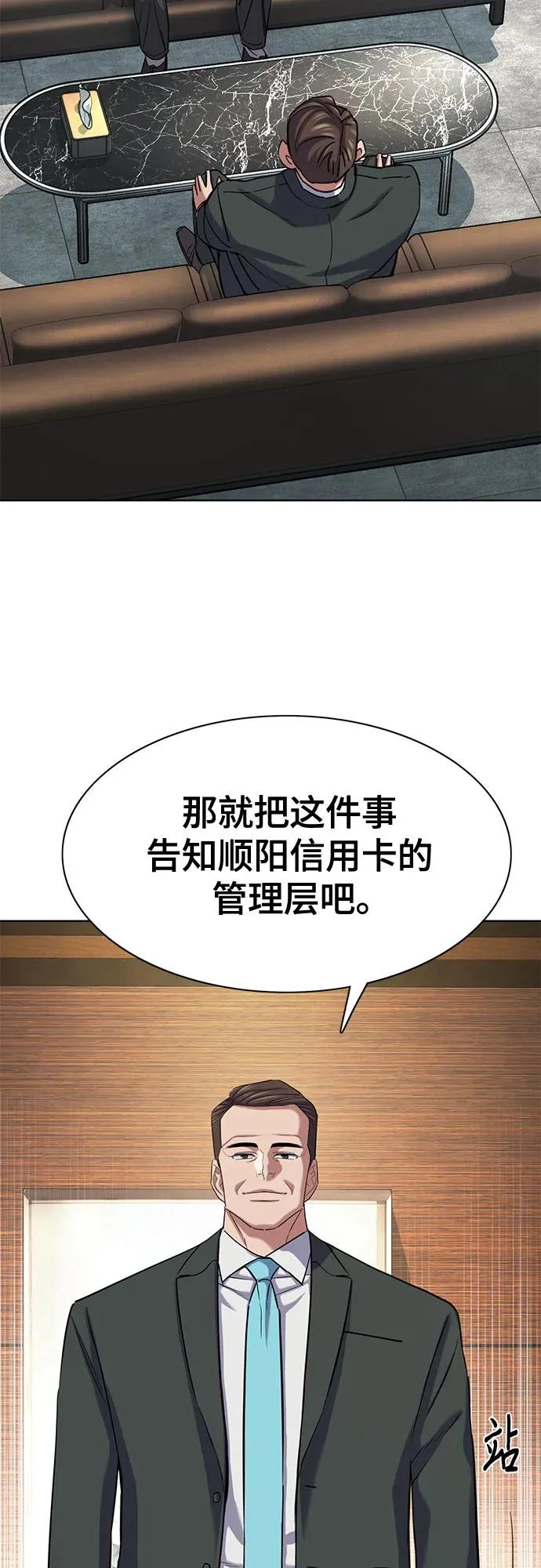 财阀家的小儿子什么时候播漫画,第179话5图