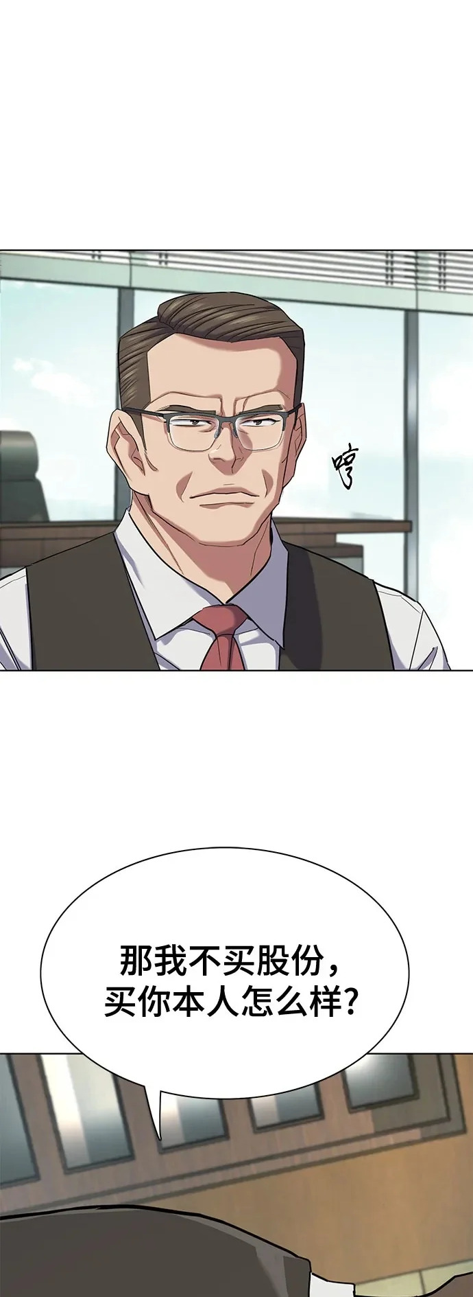 财阀家的小儿子什么时候播漫画,第180话4图