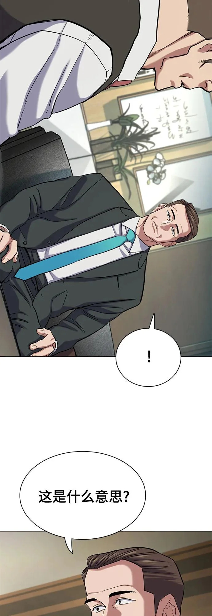 财阀家的小儿子什么时候播漫画,第180话5图