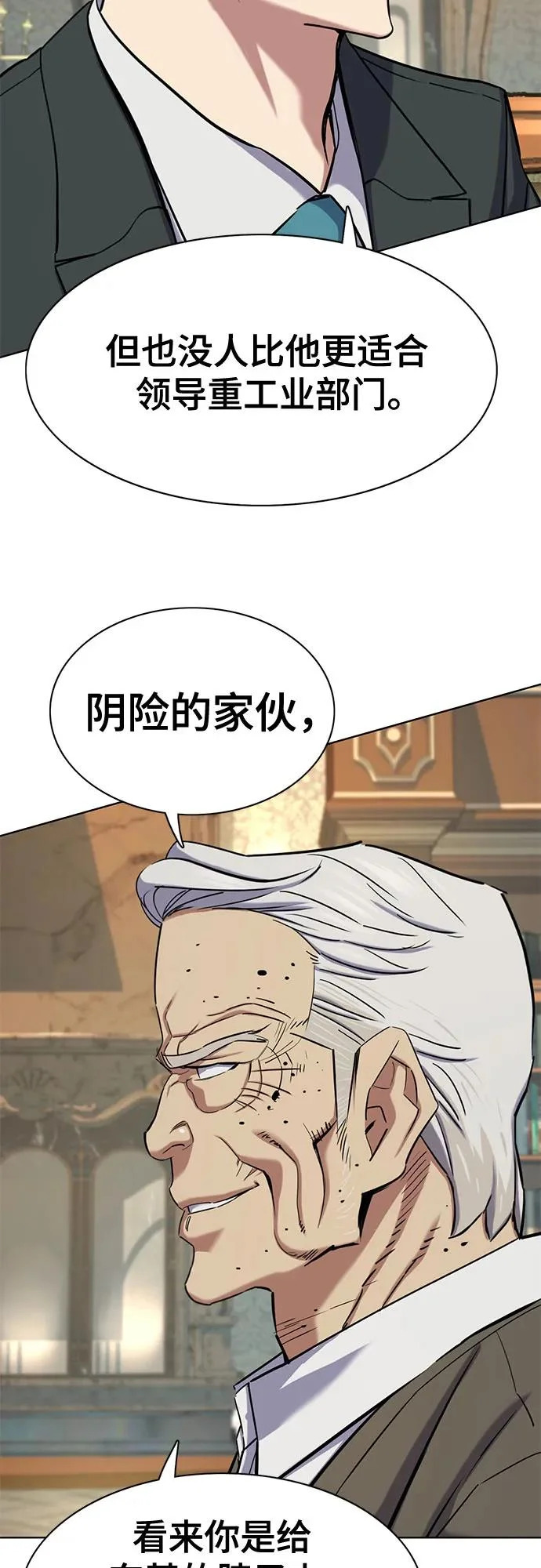 财阀家的小儿子什么时候播漫画,第181话5图