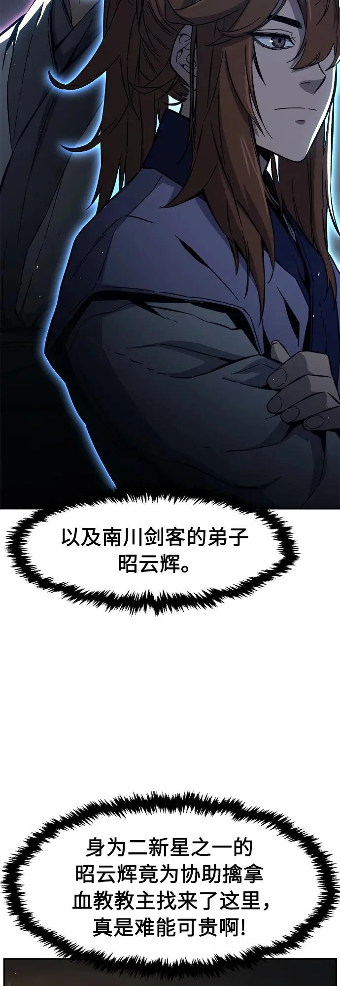 [第161话] 变数(1)3