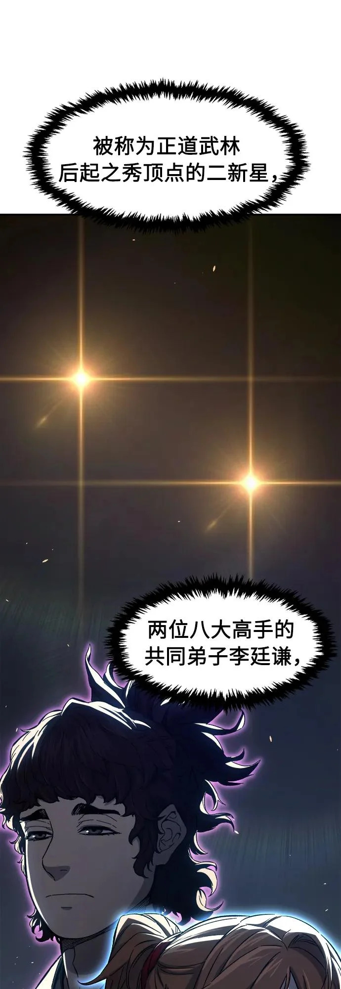 [第161话] 变数(1)2