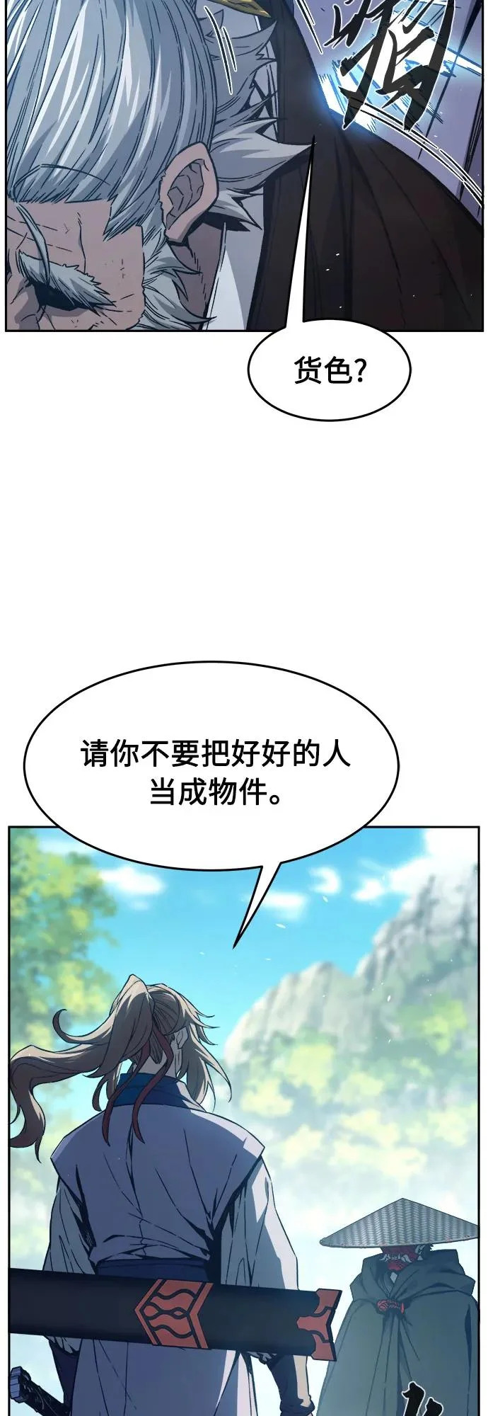 [第163话] 变数(3)1