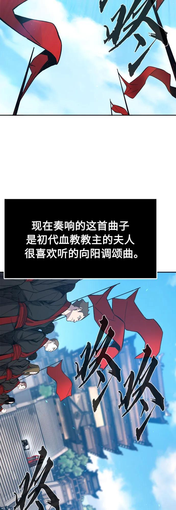 [第154话] 继位式(3)2