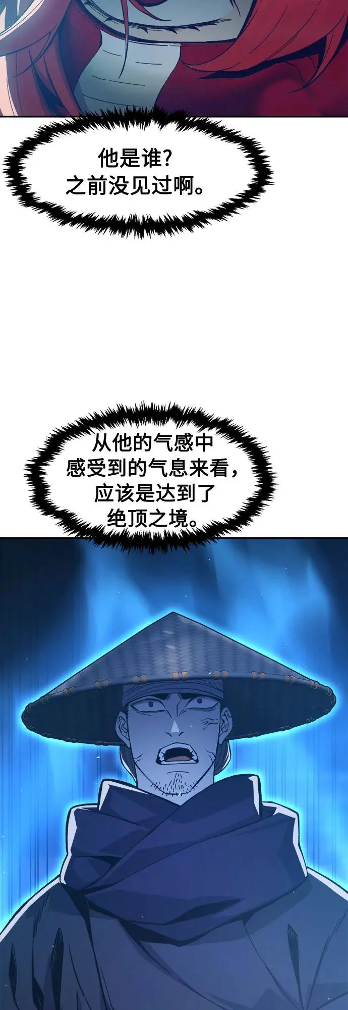 [第156话] 三位皇子(1)4