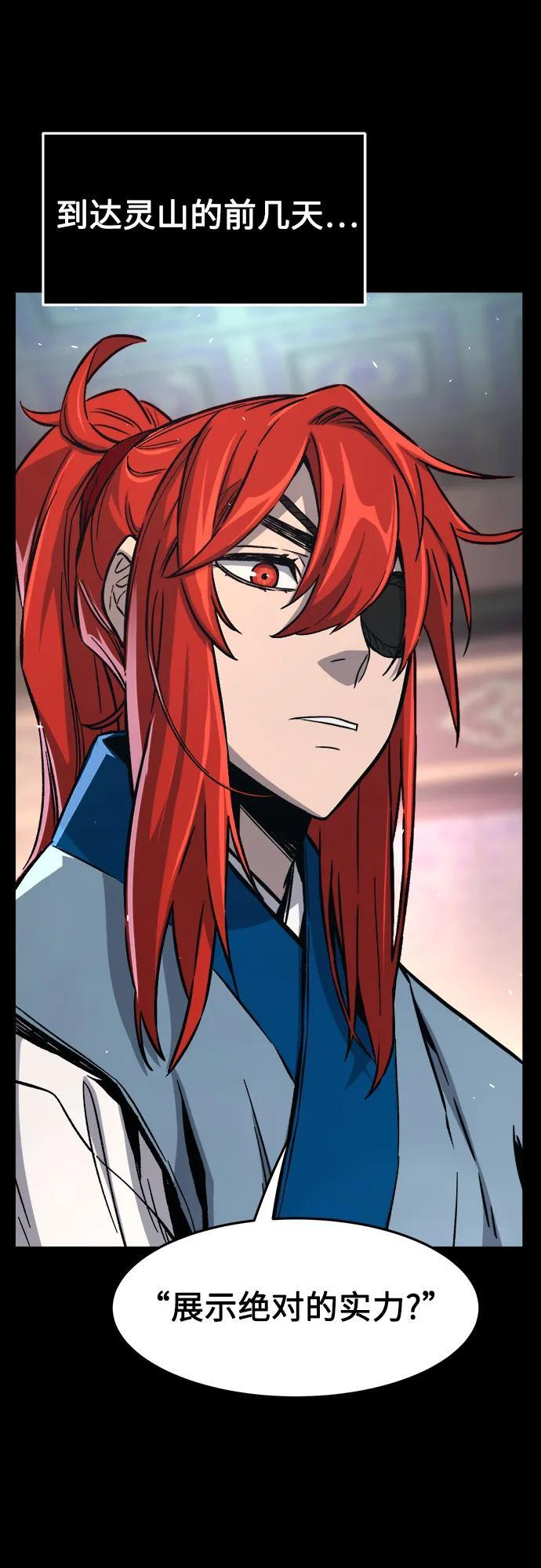 [第144话] 血魔大战(3)1