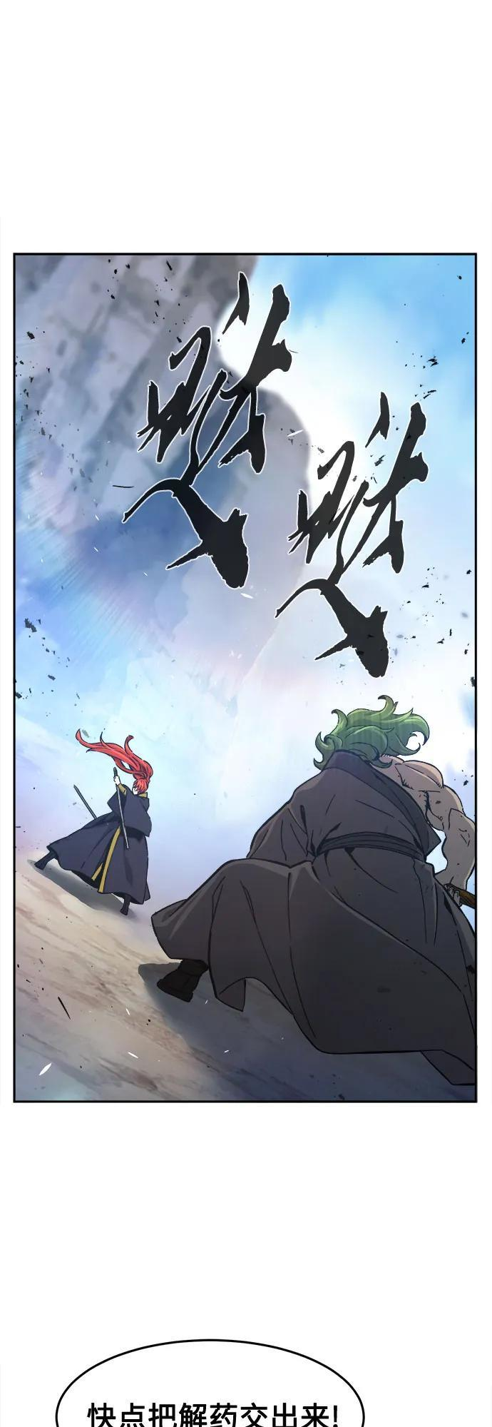 [第145话] 血魔(1)1