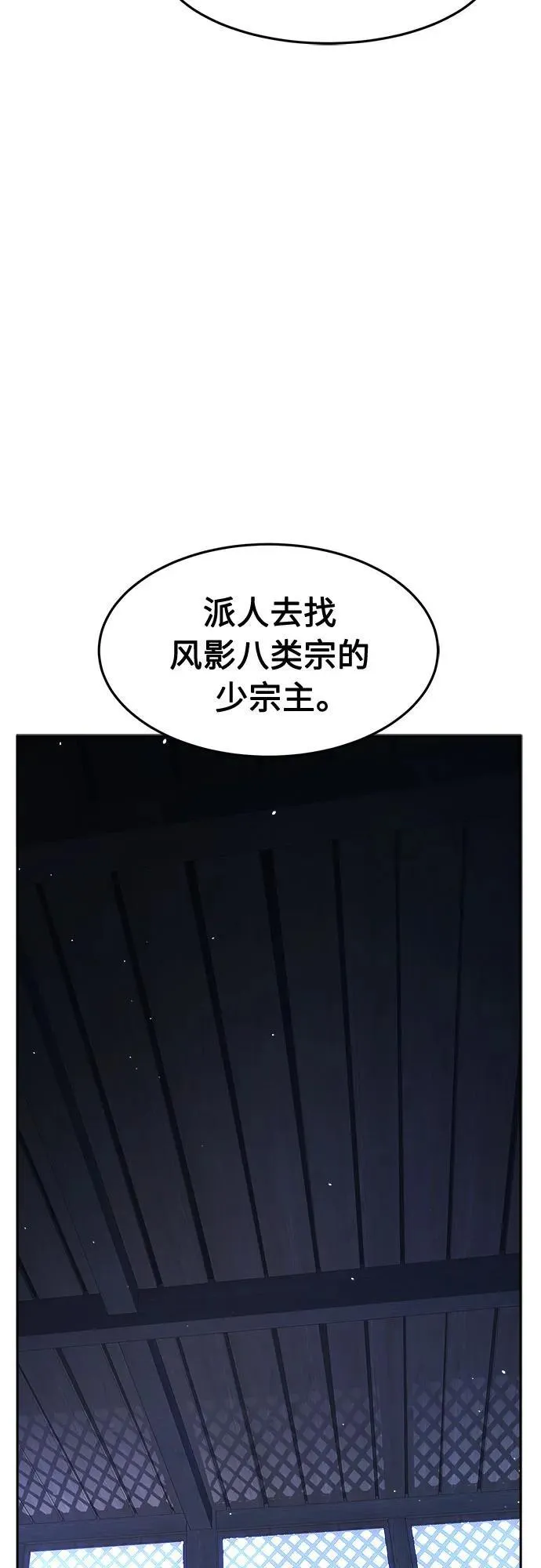 [第132话] 至宝(1)4