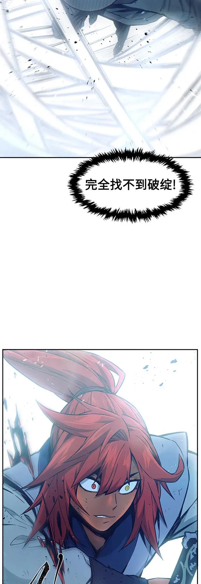 [第164话] 恶人的称号(1)4