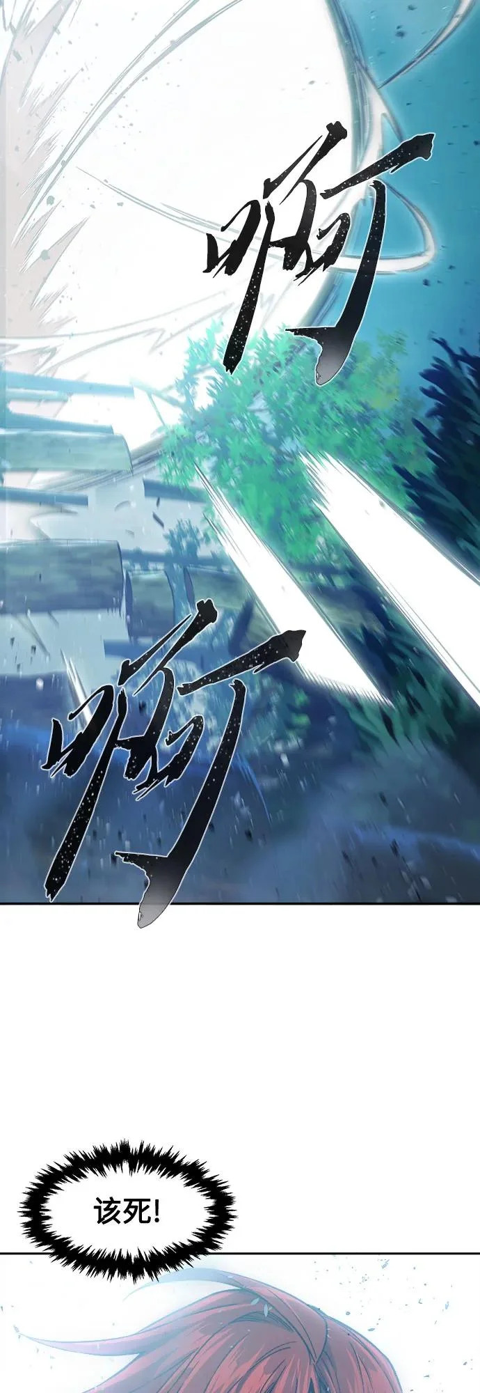 [第164话] 恶人的称号(1)2