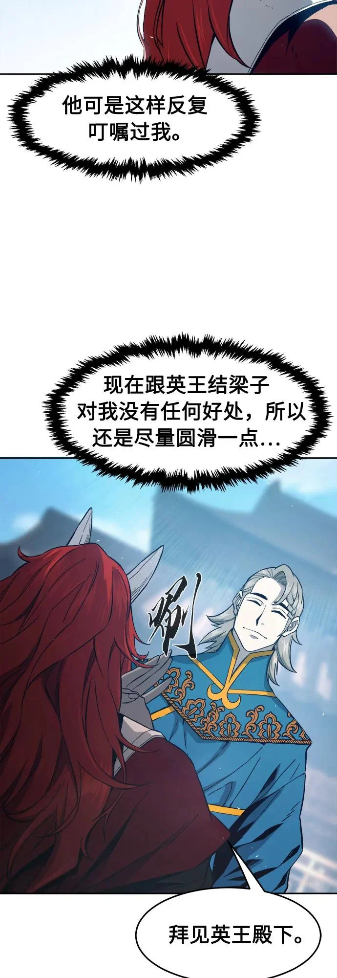 [第156话] 三位皇子(1)2