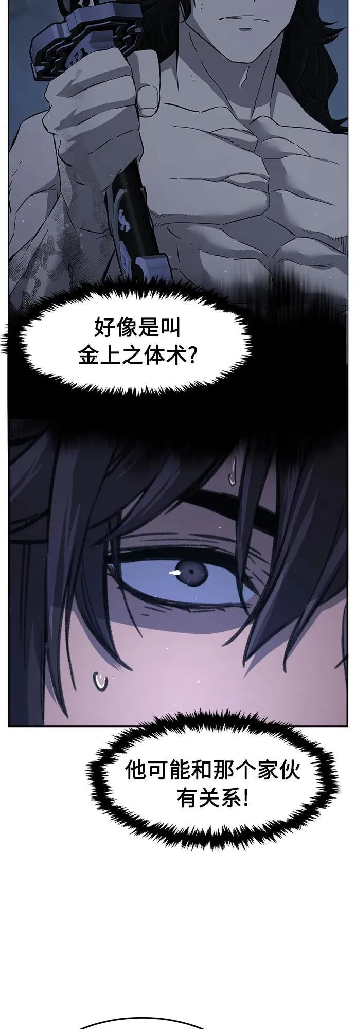 [第134话] 至宝(3)2