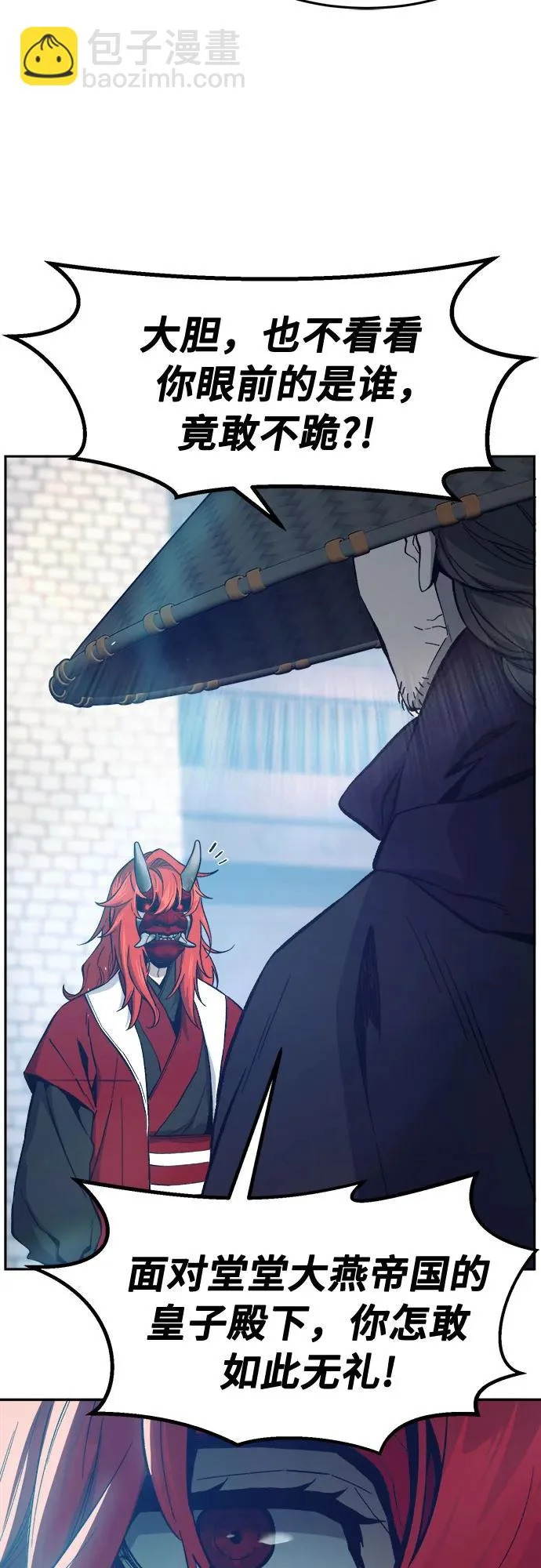 [第156话] 三位皇子(1)3