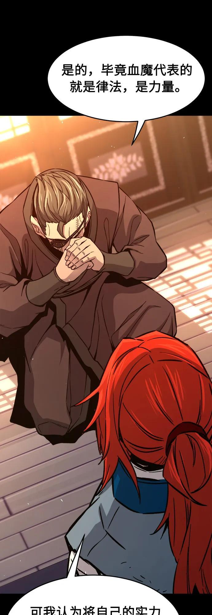 [第144话] 血魔大战(3)2