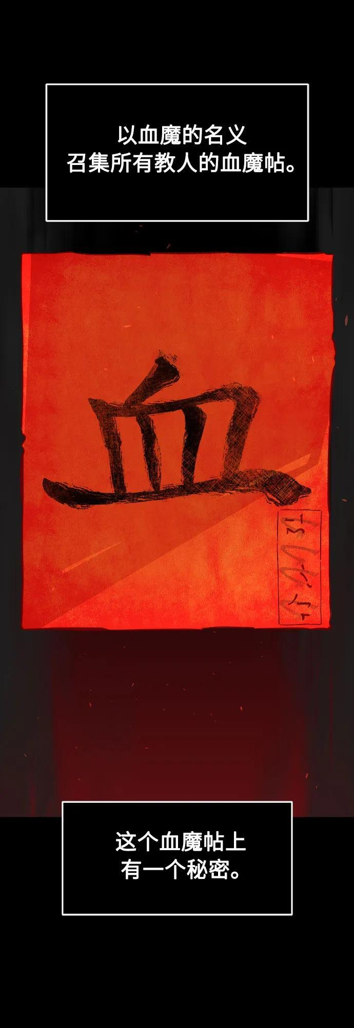 [第143话] 血魔大战(2)1