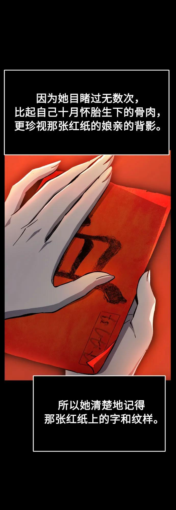 [第143话] 血魔大战(2)4