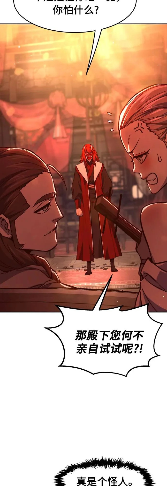 [第157话] 三位皇子(2)3