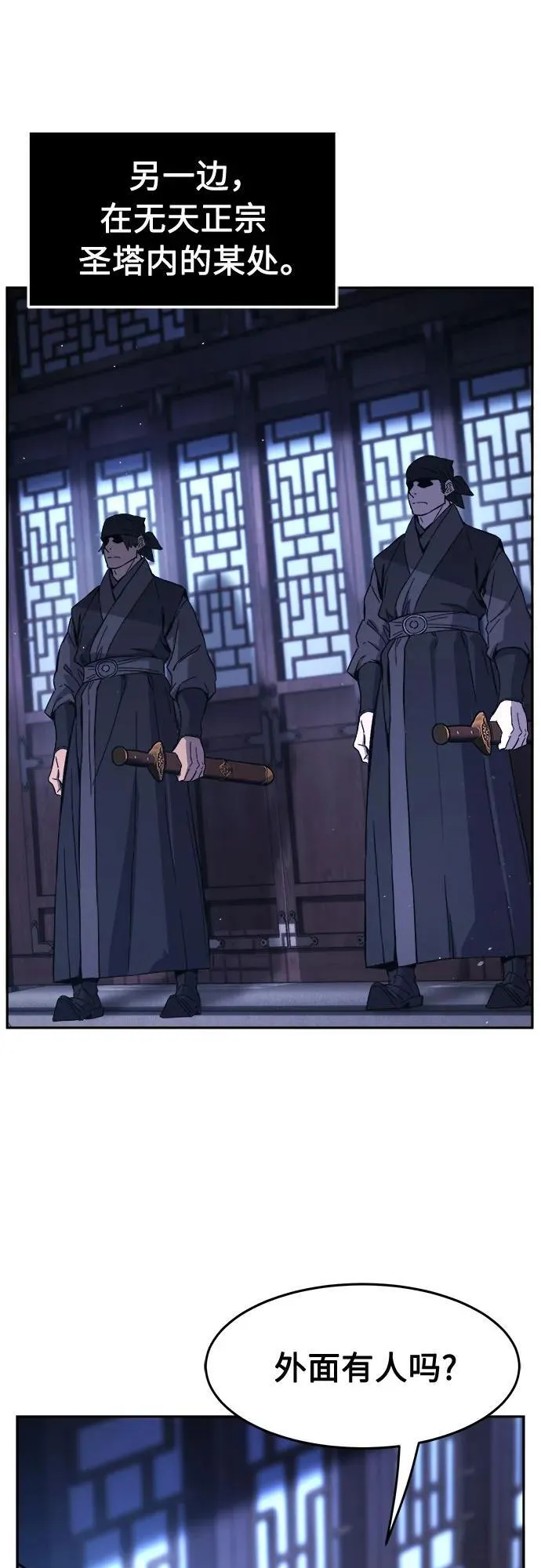 [第132话] 至宝(1)1