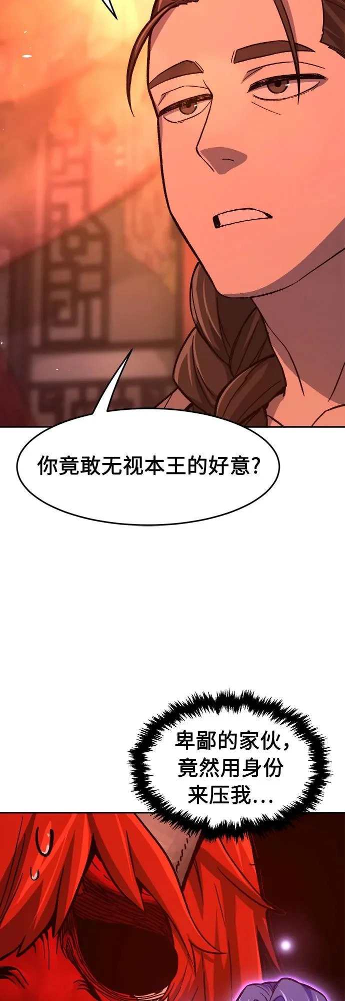 [第159话] 妖剑(2)4