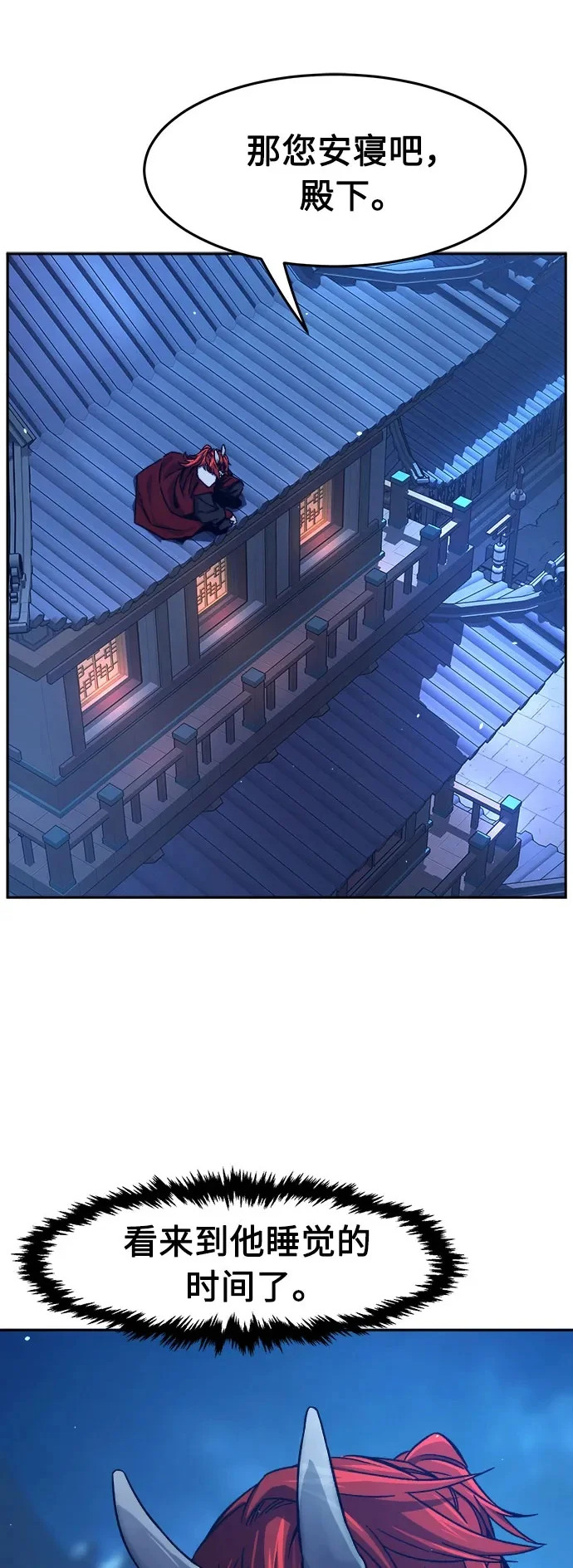 [第160话] 妖剑(3)1