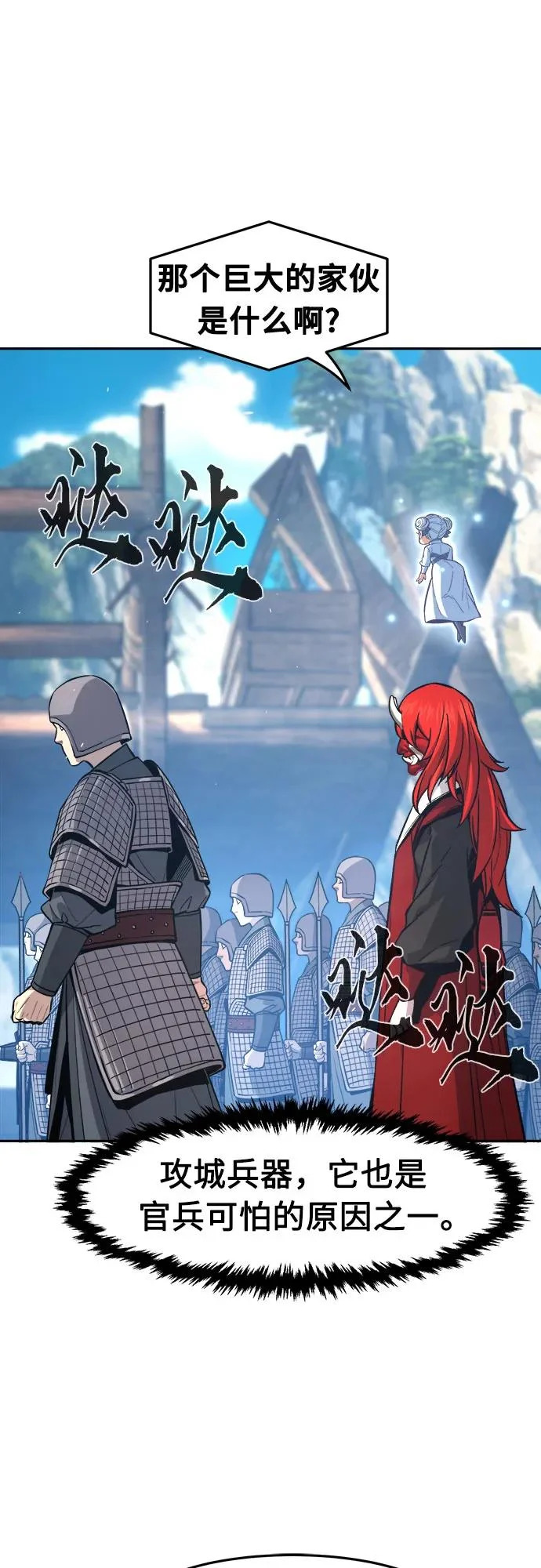 [第155话] 右军都督府2